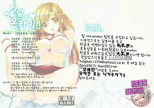 Page 33 of Virtual Sex Online!! | 버츄얼섹 온라인! (decensored) - preview thumbnail