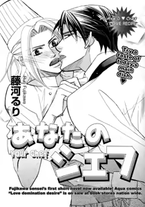 Anata no Chef | Your Chef - hentai manga cover image