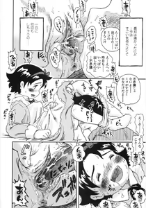 Page 176 of Shiawase Pants - Happy Pants - preview thumbnail
