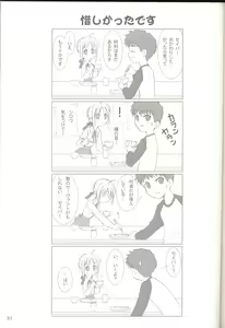 Page 34 of Caladbolg Motto Yume no Tsuzuki - preview thumbnail