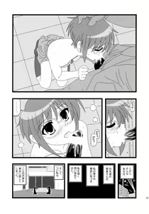 Page 12 of Ryoujoku Shoushitsu Nagato o Heya de Muriyari SA - preview thumbnail