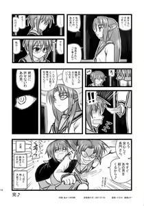 Page 13 of Ryoujoku Shoushitsu Nagato o Heya de Muriyari SA - preview thumbnail