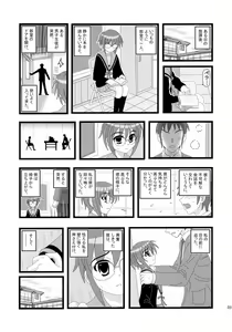 Page 2 of Ryoujoku Shoushitsu Nagato o Heya de Muriyari SA - preview thumbnail