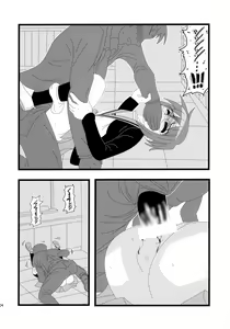 Page 3 of Ryoujoku Shoushitsu Nagato o Heya de Muriyari SA - preview thumbnail
