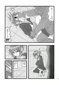 Page 6 of Ryoujoku Shoushitsu Nagato o Heya de Muriyari SA - preview thumbnail