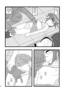Page 7 of Ryoujoku Shoushitsu Nagato o Heya de Muriyari SA - preview thumbnail
