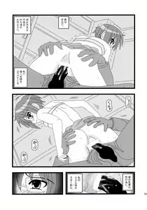 Page 8 of Ryoujoku Shoushitsu Nagato o Heya de Muriyari SA - preview thumbnail
