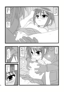 Page 9 of Ryoujoku Shoushitsu Nagato o Heya de Muriyari SA - preview thumbnail