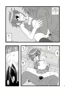 Page 10 of Ryoujoku Shoushitsu Nagato o Heya de Muriyari SA - preview thumbnail