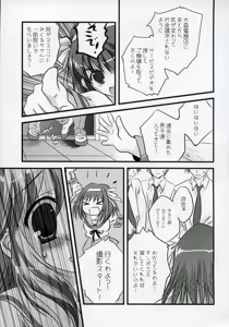 Page 6 of Asahina Mikuru no XX - preview thumbnail
