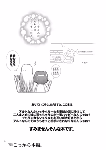 Page 3 of TRIANGLE MARRIAGE - preview thumbnail