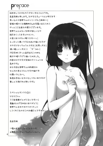 Page 3 of Imouto no Otetsudai 3 - preview thumbnail