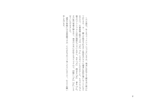Page 3 of Tsuma to Toshishita Onna Joushi-sama to Maso - preview thumbnail