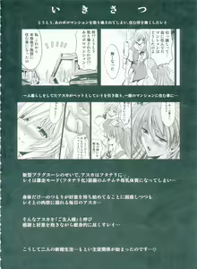 Page 3 of Woyasuminasai - preview thumbnail