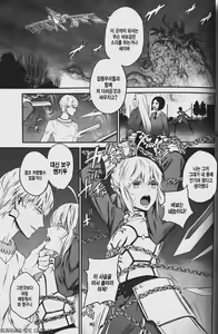 Page 3 of Kedakaki Kishiou o tada Hitori no Onna ni Otosu - preview thumbnail