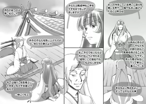 Page 3 of Love☆Blade Shin Ryuu-hen - preview thumbnail