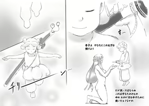 Page 56 of Love☆Blade Shin Ryuu-hen - preview thumbnail