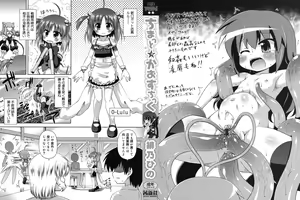 Page 3 of Chimatto Chaos Chikku - preview thumbnail