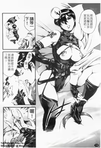 Page 117 of LUST TRAIN Shokai Genteiban | 狂情列車 - preview thumbnail