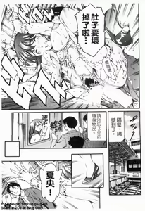 Page 56 of LUST TRAIN Shokai Genteiban | 狂情列車 - preview thumbnail