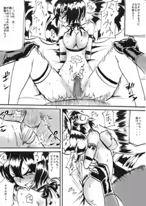 Page 3 of "Taima Doutei Hisui" Sesshoku Hen Dai Kyuu wa - preview thumbnail