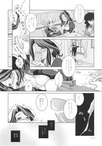 Page 11 of Umineko Ga Nakanai - preview thumbnail