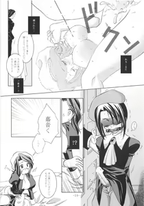 Page 14 of Umineko Ga Nakanai - preview thumbnail