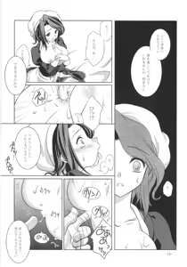 Page 16 of Umineko Ga Nakanai - preview thumbnail