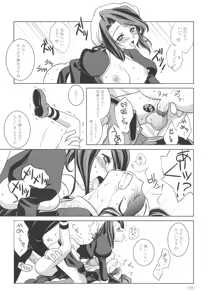 Page 20 of Umineko Ga Nakanai - preview thumbnail
