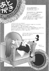 Page 25 of Umineko Ga Nakanai - preview thumbnail