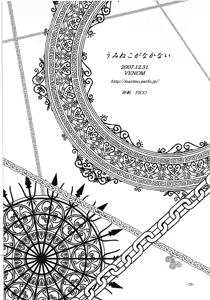 Page 26 of Umineko Ga Nakanai - preview thumbnail