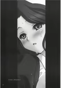 Page 3 of Umineko Ga Nakanai - preview thumbnail