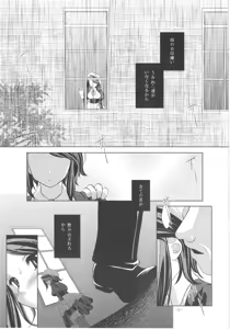 Page 5 of Umineko Ga Nakanai - preview thumbnail