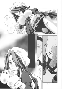 Page 7 of Umineko Ga Nakanai - preview thumbnail