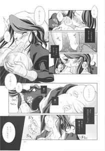 Page 9 of Umineko Ga Nakanai - preview thumbnail