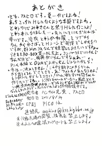 Page 26 of Matsuribayashi - preview thumbnail