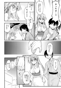 Page 4 of Matsuribayashi - preview thumbnail