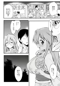 Page 6 of Matsuribayashi - preview thumbnail