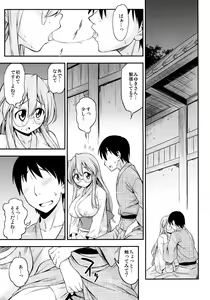 Page 7 of Matsuribayashi - preview thumbnail
