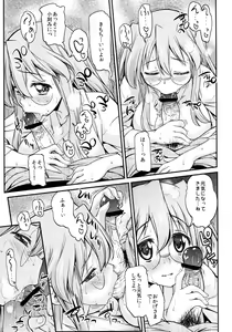 Page 9 of Matsuribayashi - preview thumbnail