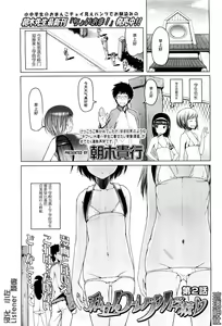 Shiritsu Lowleg Shougakkou Ch. 2 — hentai manga cover on Fhentai