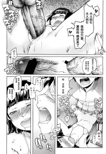 Page 16 of Shiritsu Lowleg Shougakkou Ch. 2 - preview thumbnail