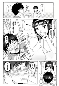 Page 6 of Shiritsu Lowleg Shougakkou Ch. 2 - preview thumbnail