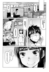 Page 8 of Shiritsu Lowleg Shougakkou Ch. 2 - preview thumbnail