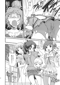 Page 11 of Akane-chan no sansan taiyou shizumetai - preview thumbnail