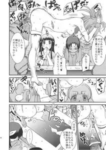 Page 13 of Akane-chan no sansan taiyou shizumetai - preview thumbnail