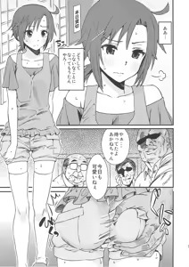 Page 2 of Akane-chan no sansan taiyou shizumetai - preview thumbnail