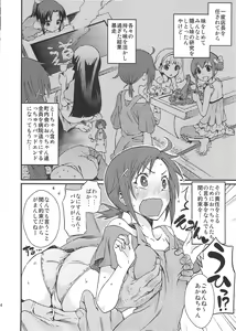 Page 3 of Akane-chan no sansan taiyou shizumetai - preview thumbnail