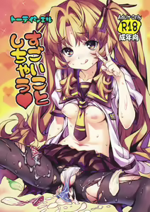Sugoi Koto Shichau - hentai manga cover image