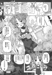 Page 23 of Sugoi Koto Shichau - preview thumbnail